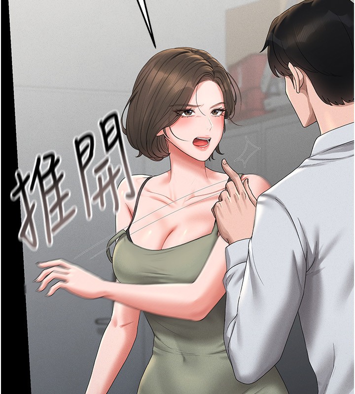 58P - 猎艳管理员