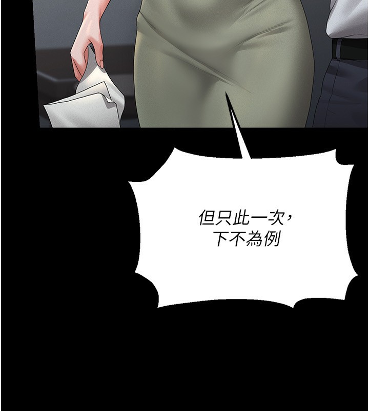 59P - 猎艳管理员