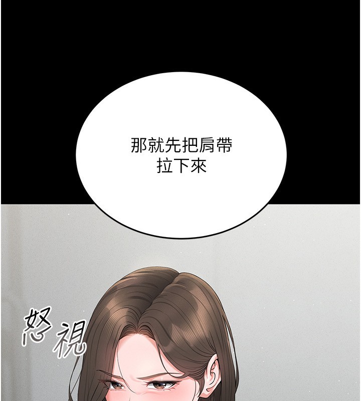 61P - 猎艳管理员