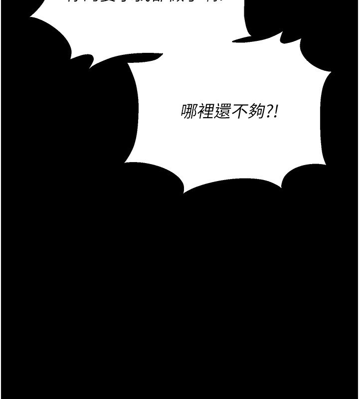 8P - 猎艳管理员