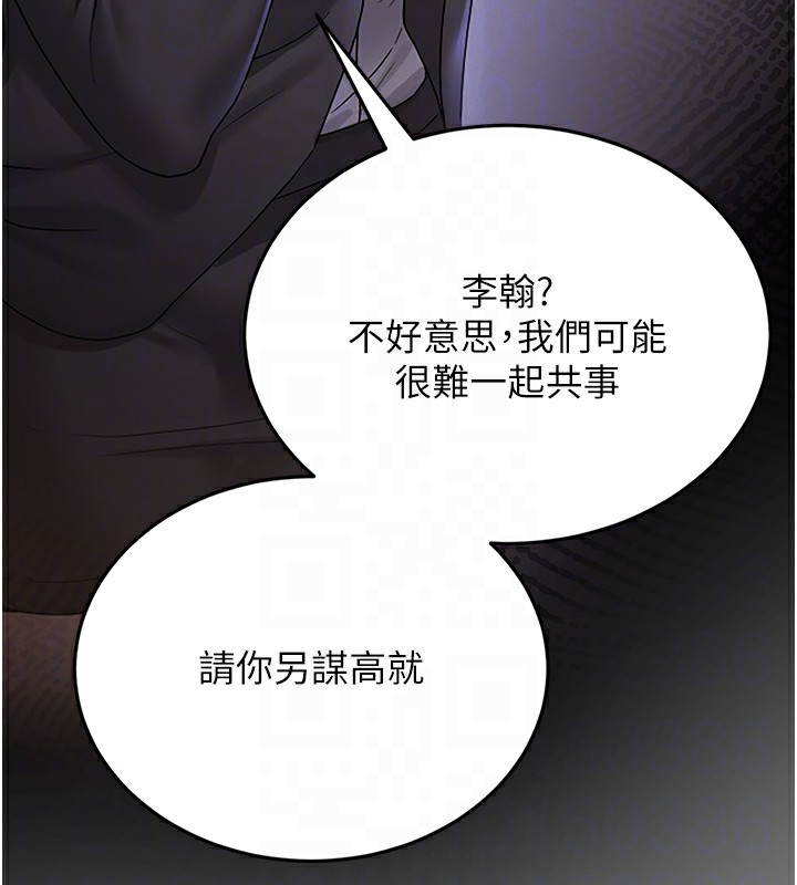 109P - 猎艳管理员
