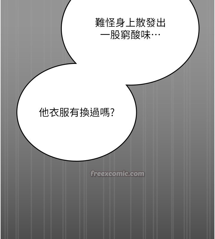112P - 猎艳管理员