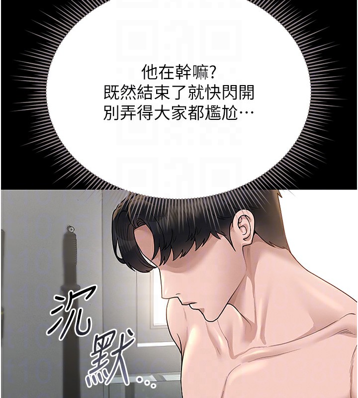 117P - 猎艳管理员