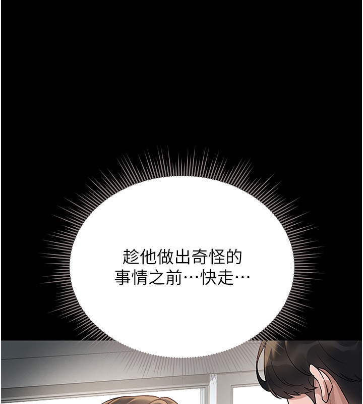 120P - 猎艳管理员