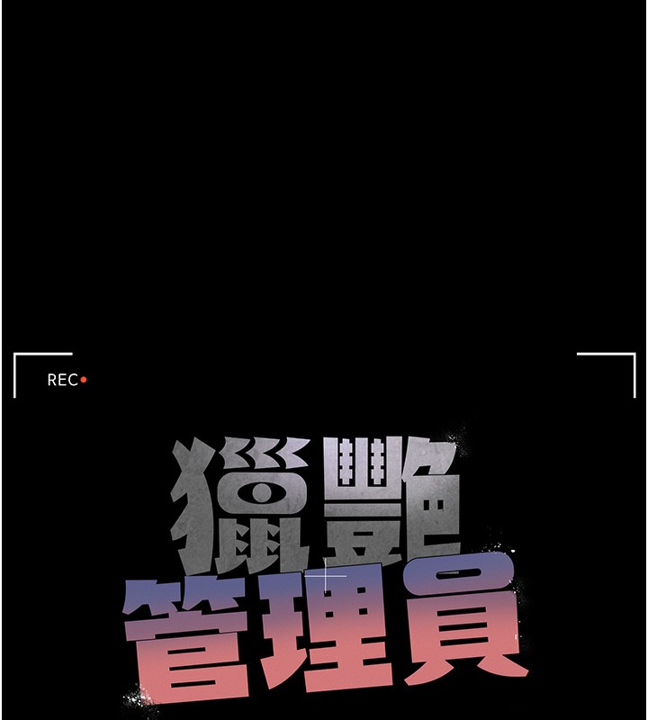 12P - 猎艳管理员