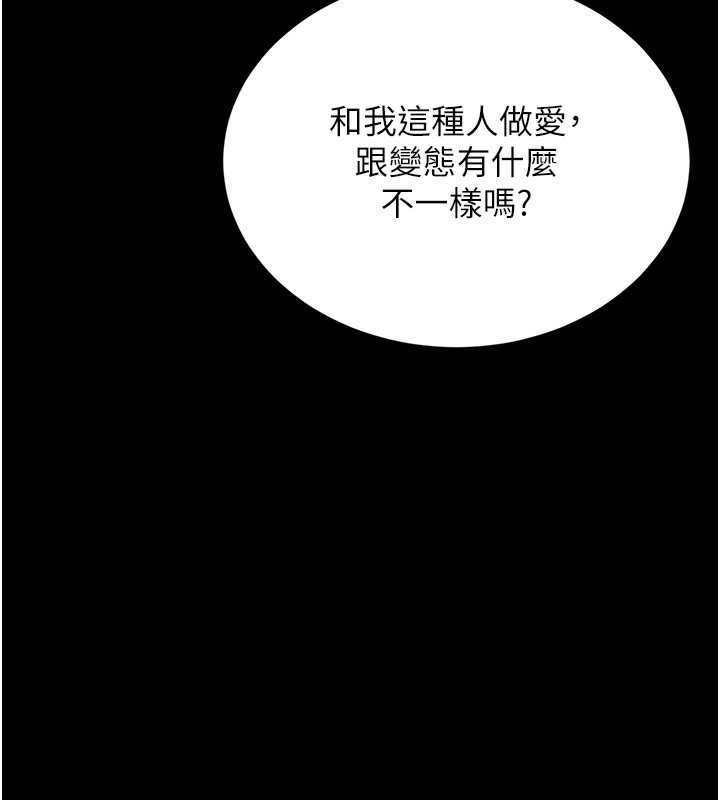 146P - 猎艳管理员