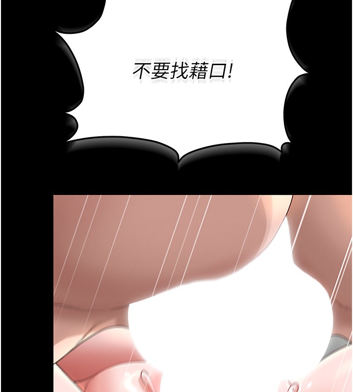 150P - 猎艳管理员