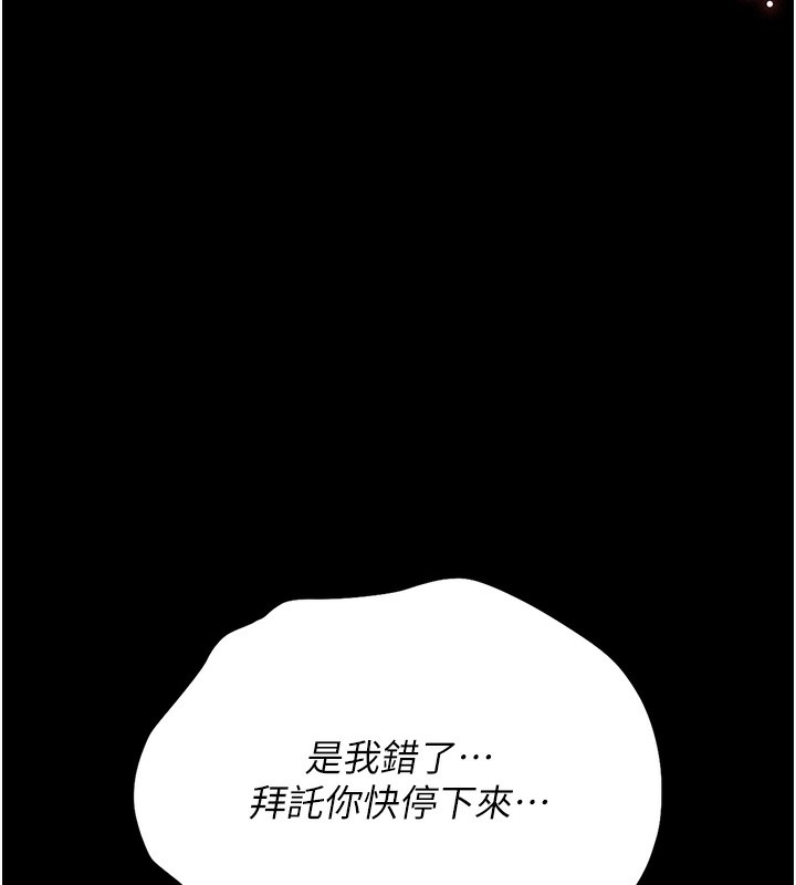 186P - 猎艳管理员