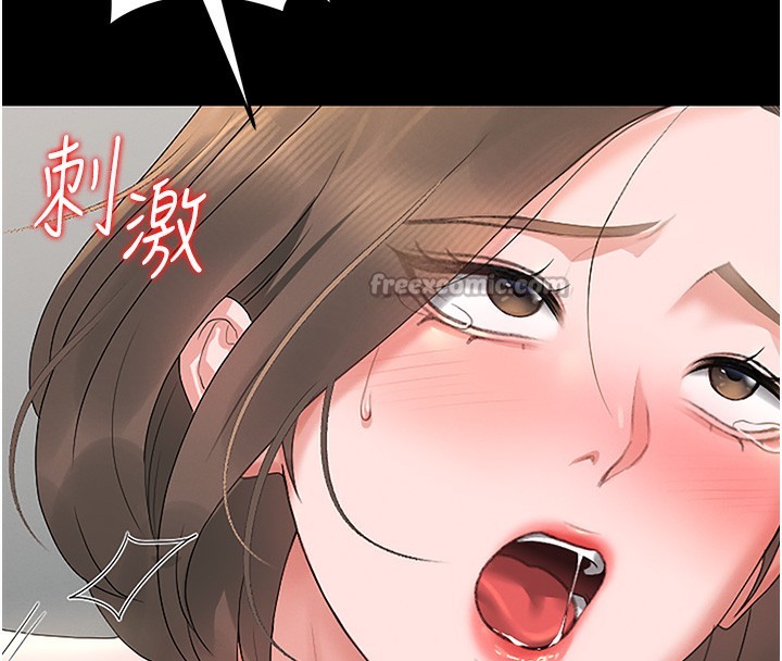 196P - 猎艳管理员