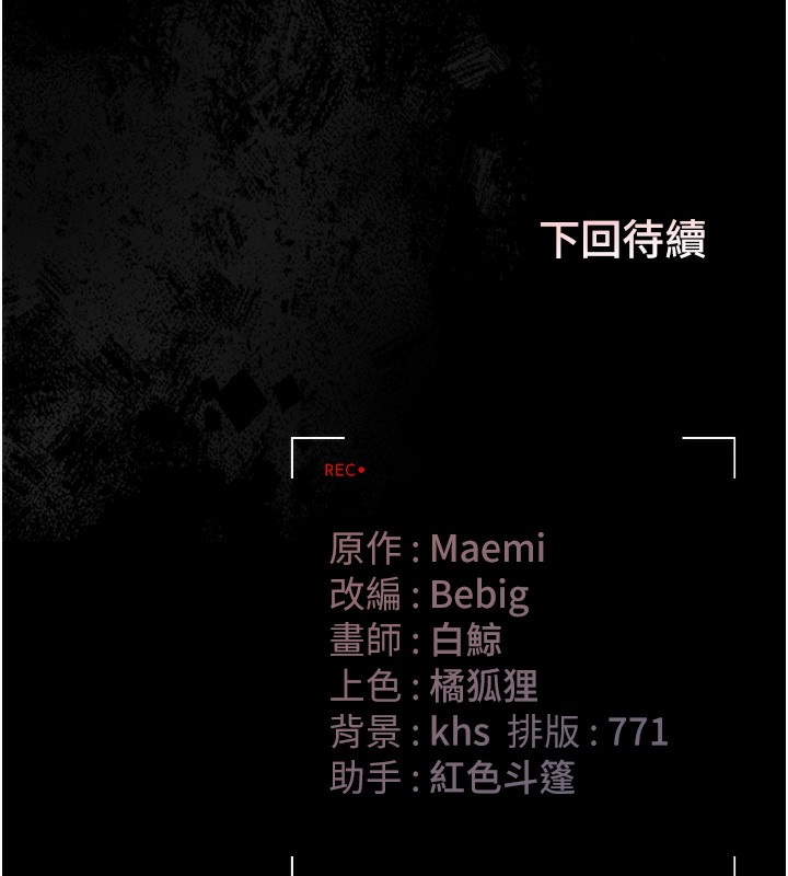 205P - 猎艳管理员