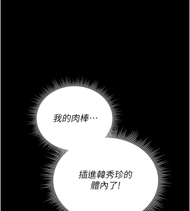 26P - 猎艳管理员