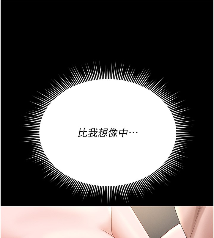 30P - 猎艳管理员