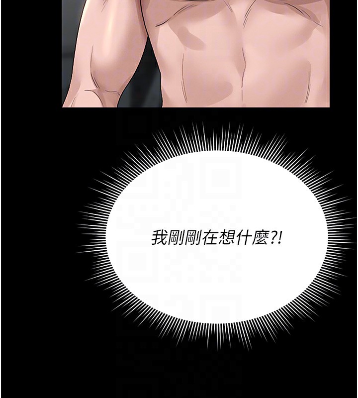 65P - 猎艳管理员