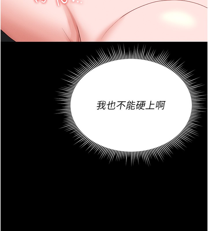 69P - 猎艳管理员