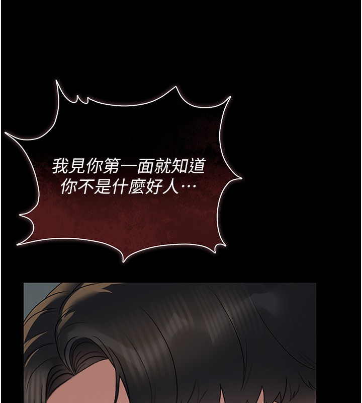 77P - 猎艳管理员