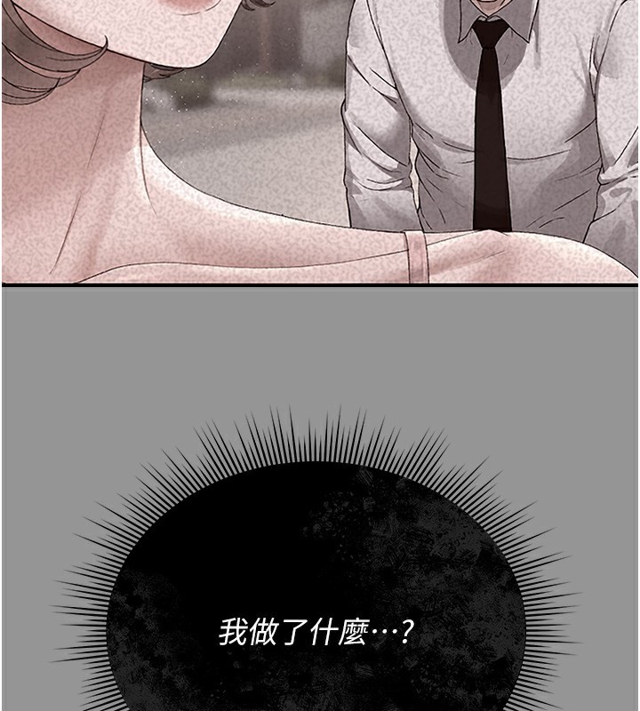 83P - 猎艳管理员