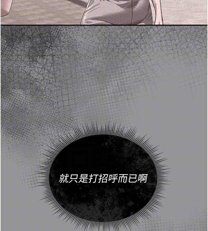 87P - 猎艳管理员