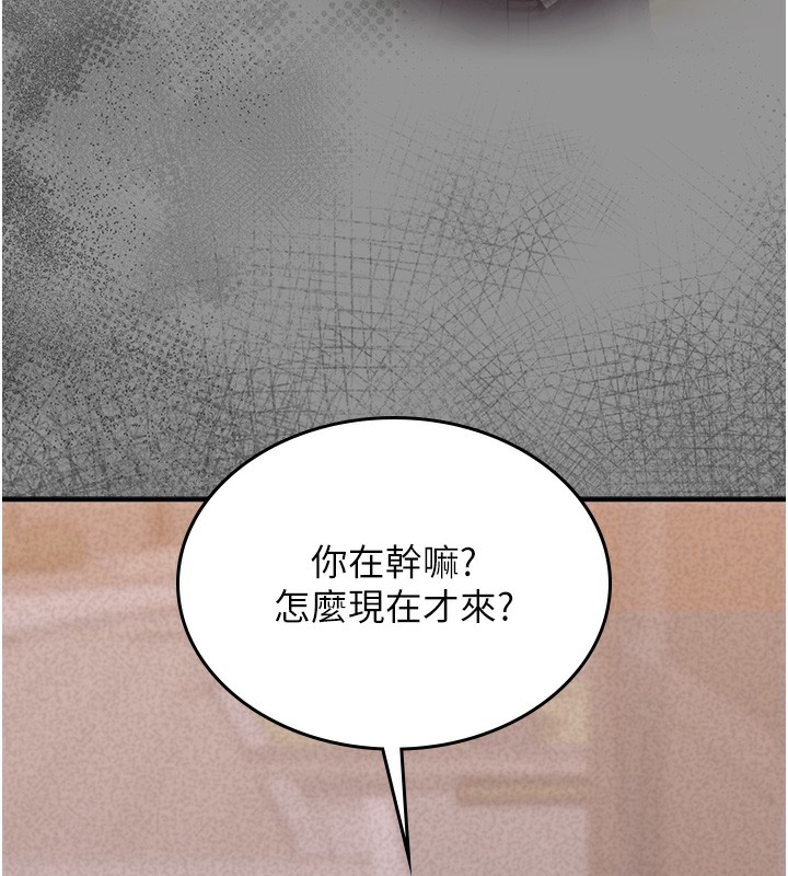 90P - 猎艳管理员