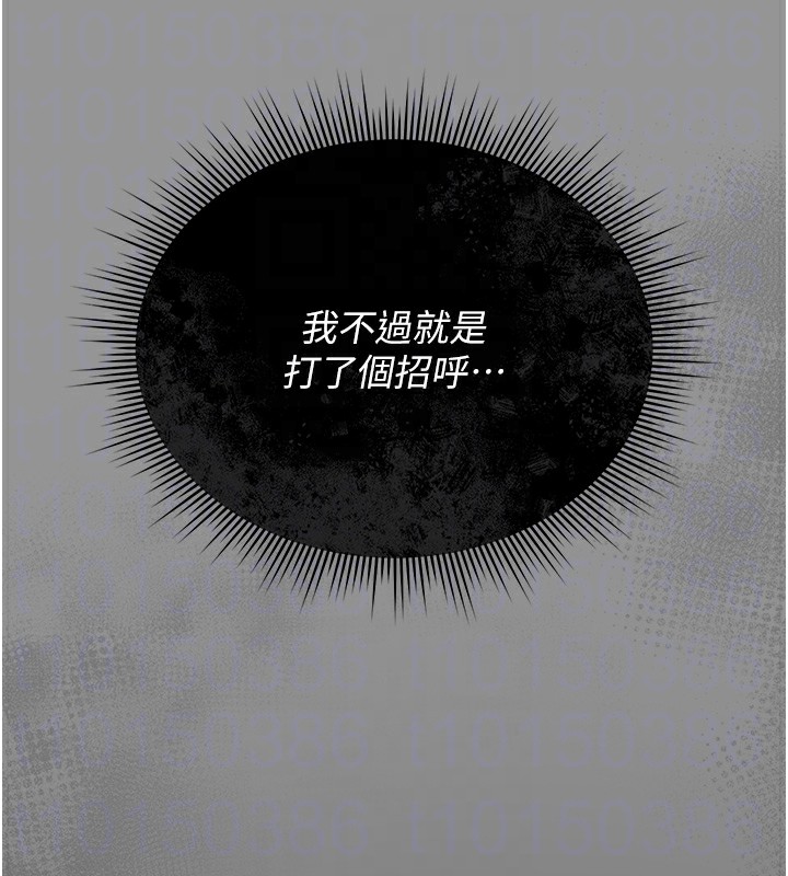 93P - 猎艳管理员