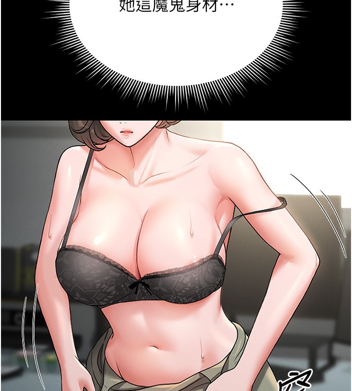 108P - 猎艳管理员