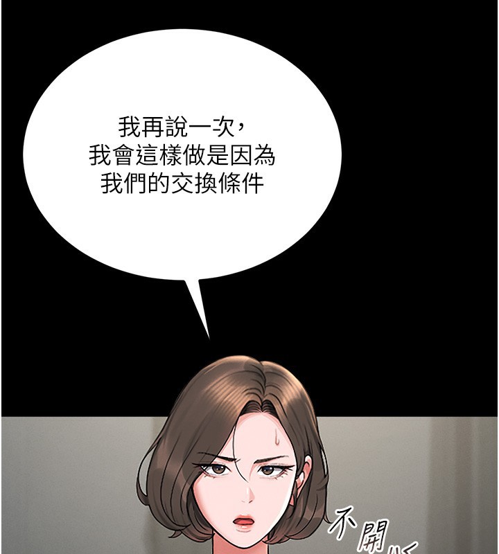 116P - 猎艳管理员