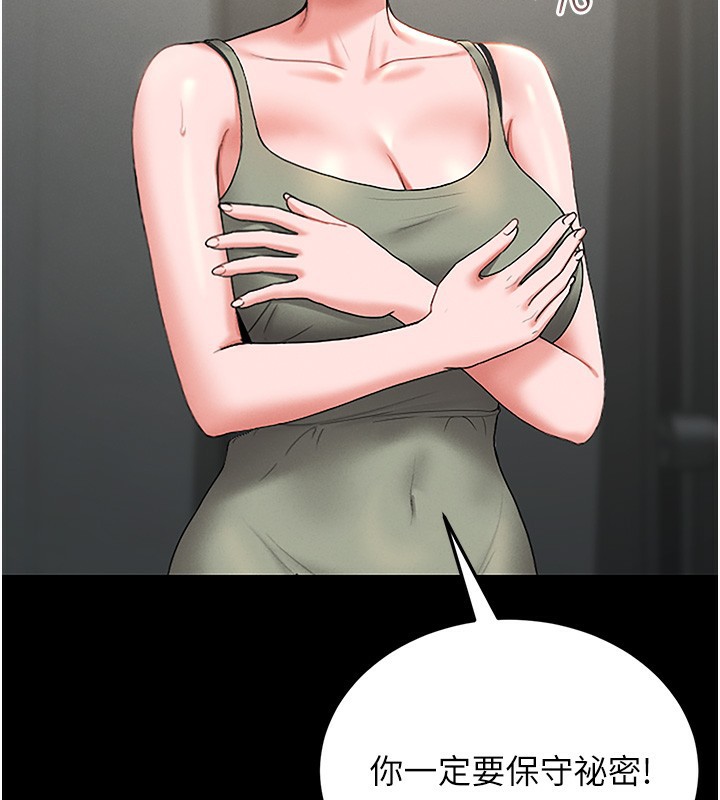 117P - 猎艳管理员