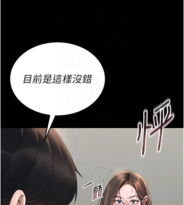 119P - 猎艳管理员
