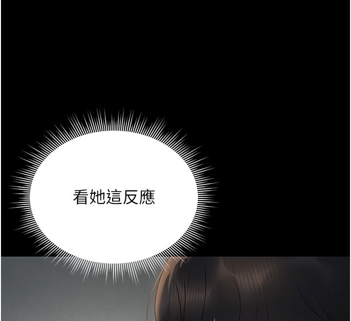 130P - 猎艳管理员