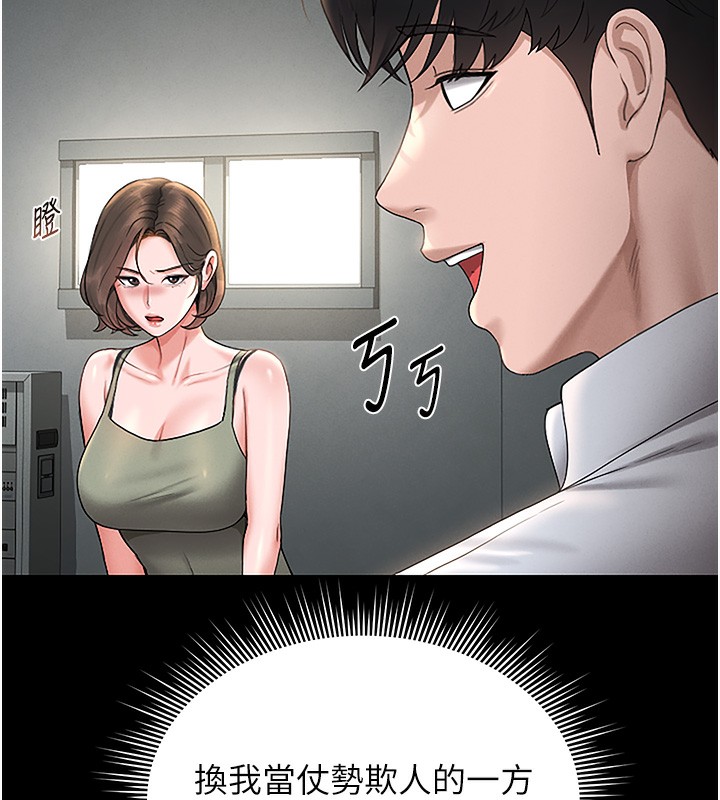 131P - 猎艳管理员
