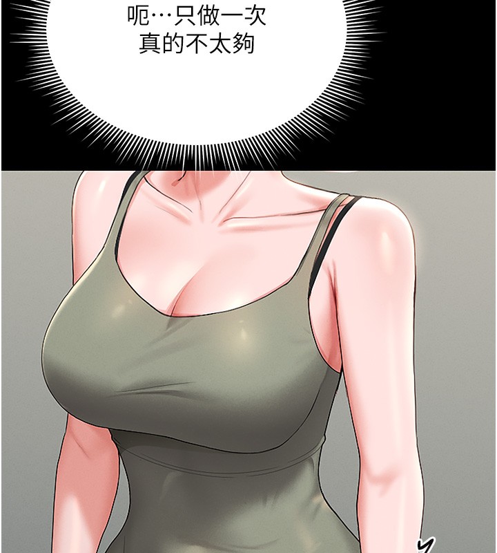 133P - 猎艳管理员