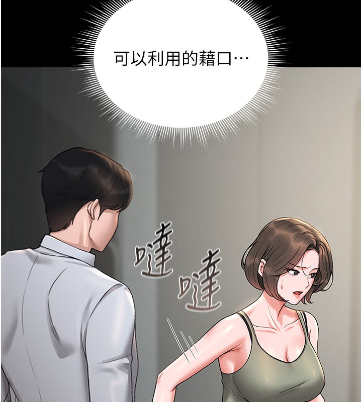 136P - 猎艳管理员