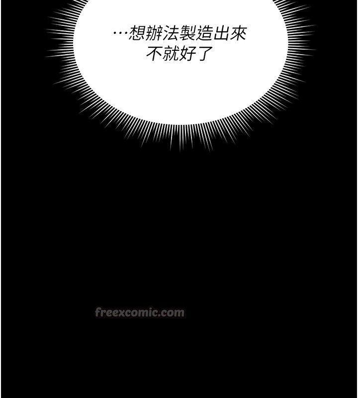 140P - 猎艳管理员