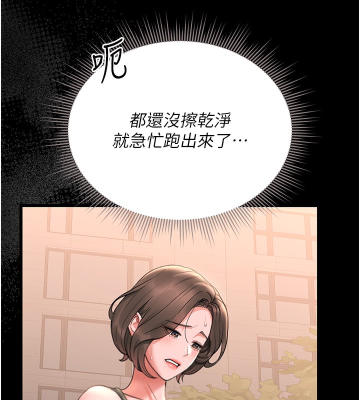 143P - 猎艳管理员