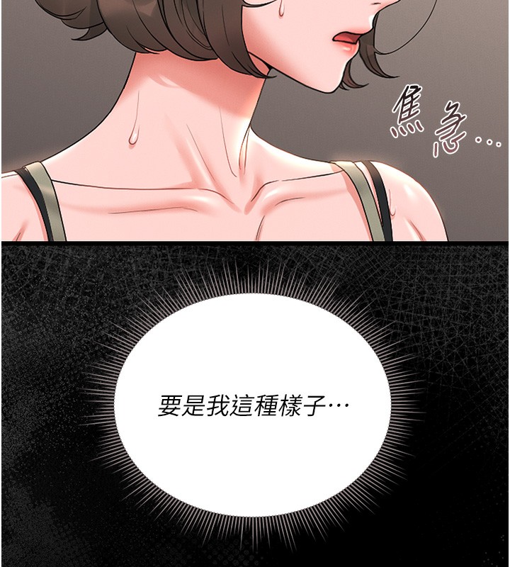 150P - 猎艳管理员