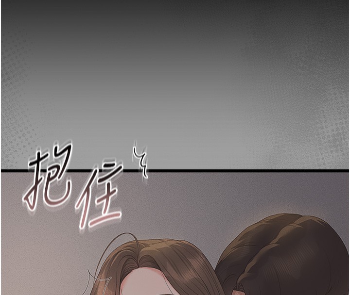 174P - 猎艳管理员