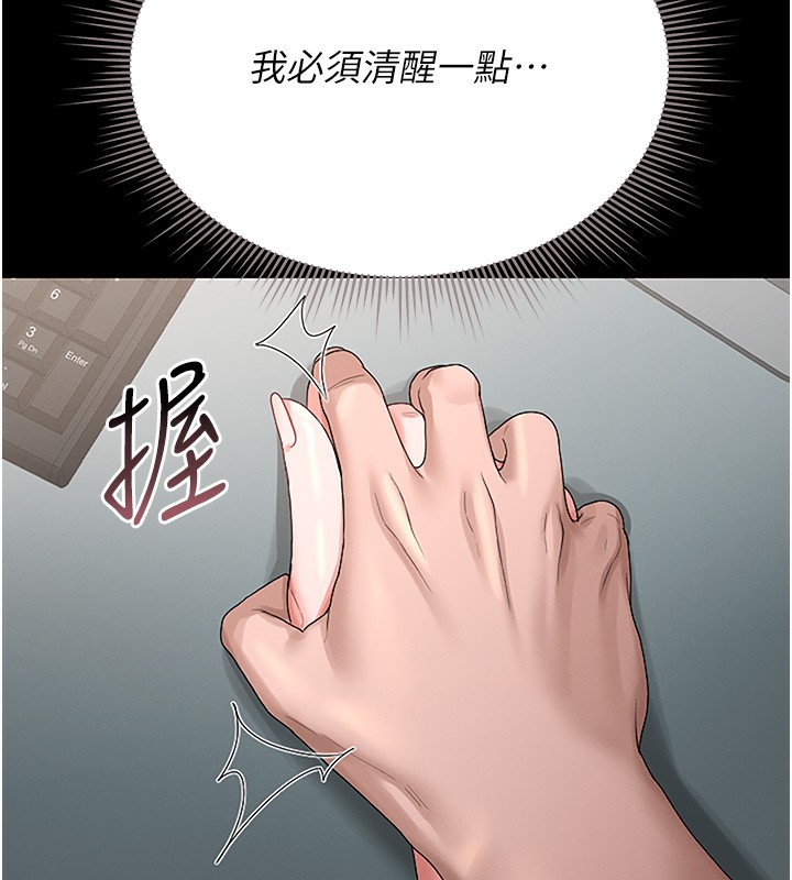 17P - 猎艳管理员