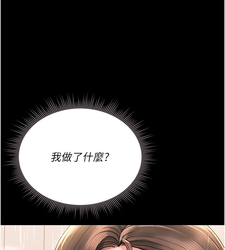 183P - 猎艳管理员