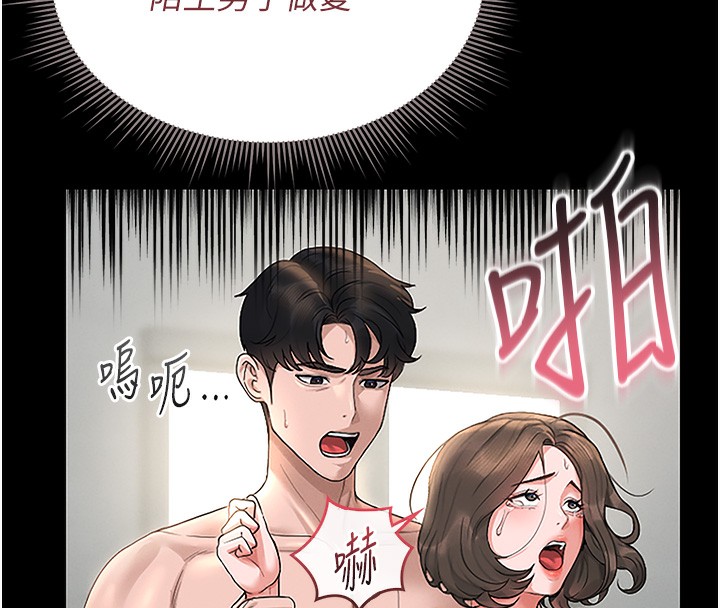186P - 猎艳管理员