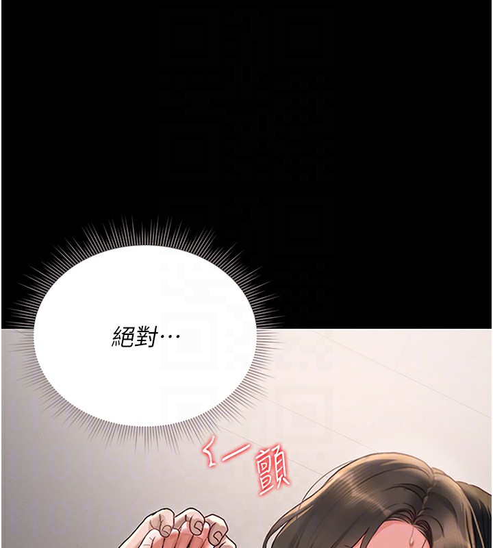 19P - 猎艳管理员