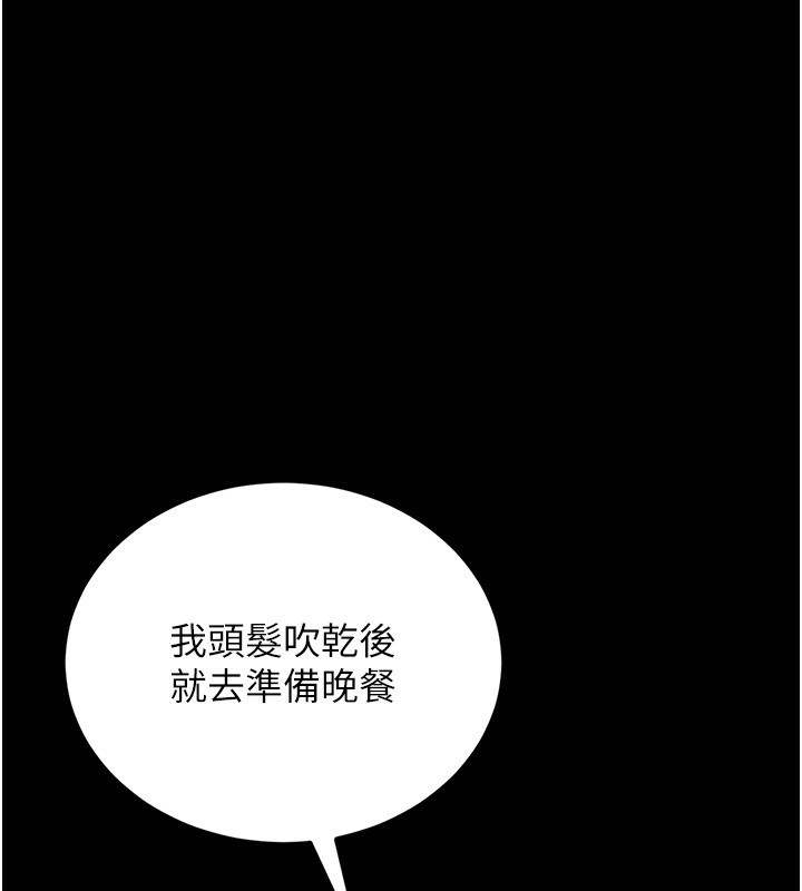 206P - 猎艳管理员