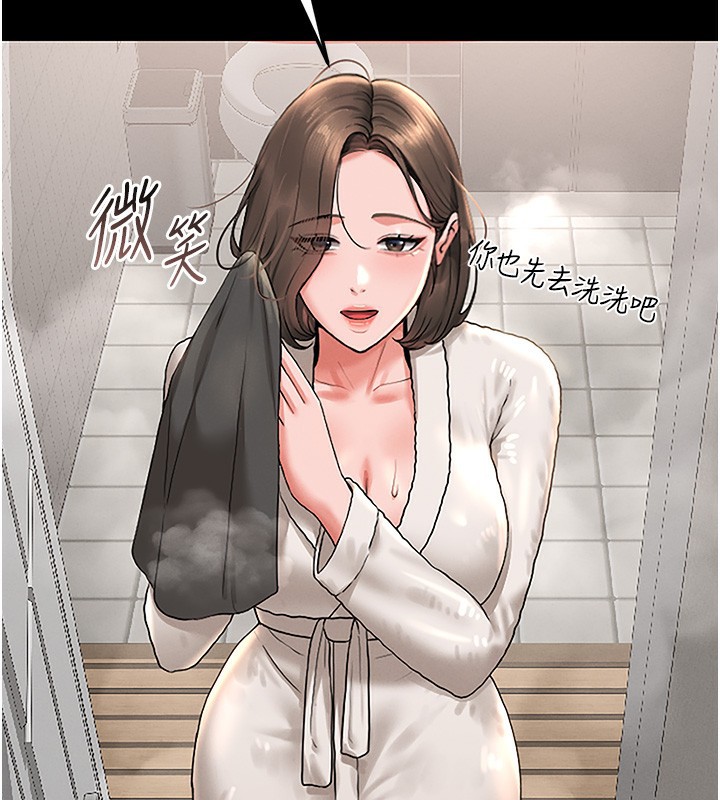 207P - 猎艳管理员