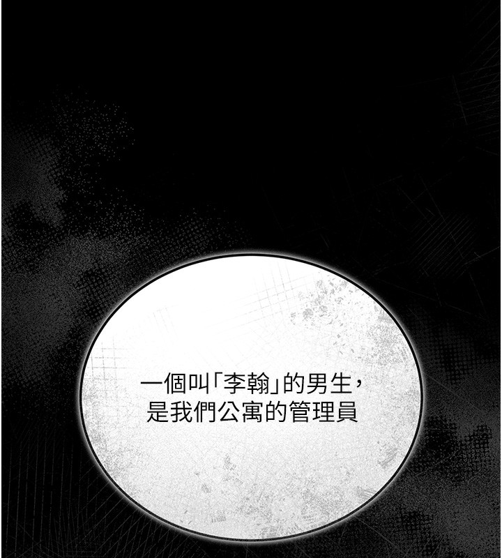 218P - 猎艳管理员