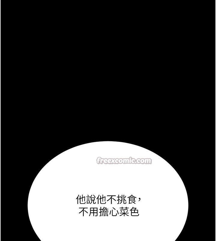 220P - 猎艳管理员