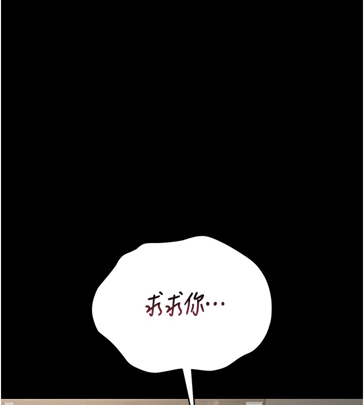 43P - 猎艳管理员