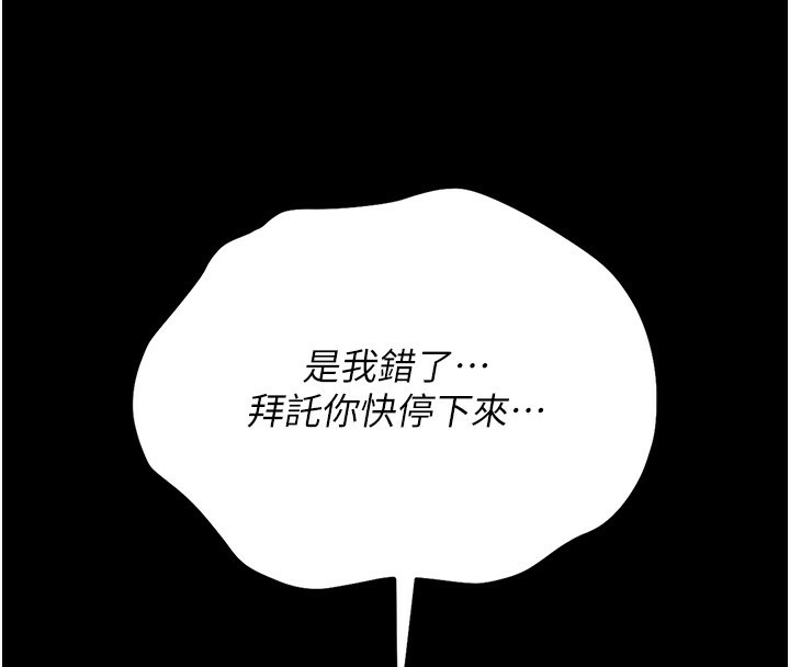 4P - 猎艳管理员