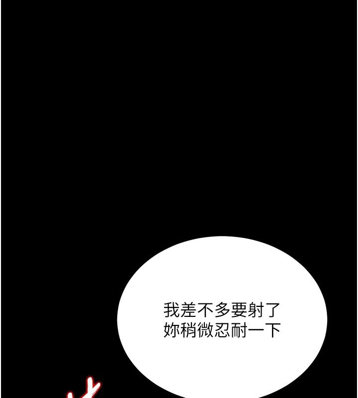 53P - 猎艳管理员