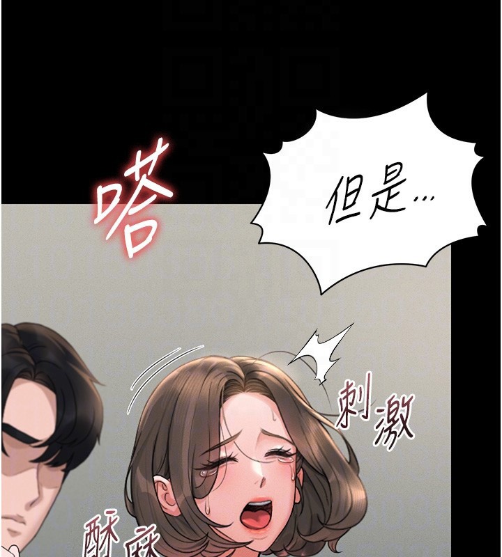 65P - 猎艳管理员
