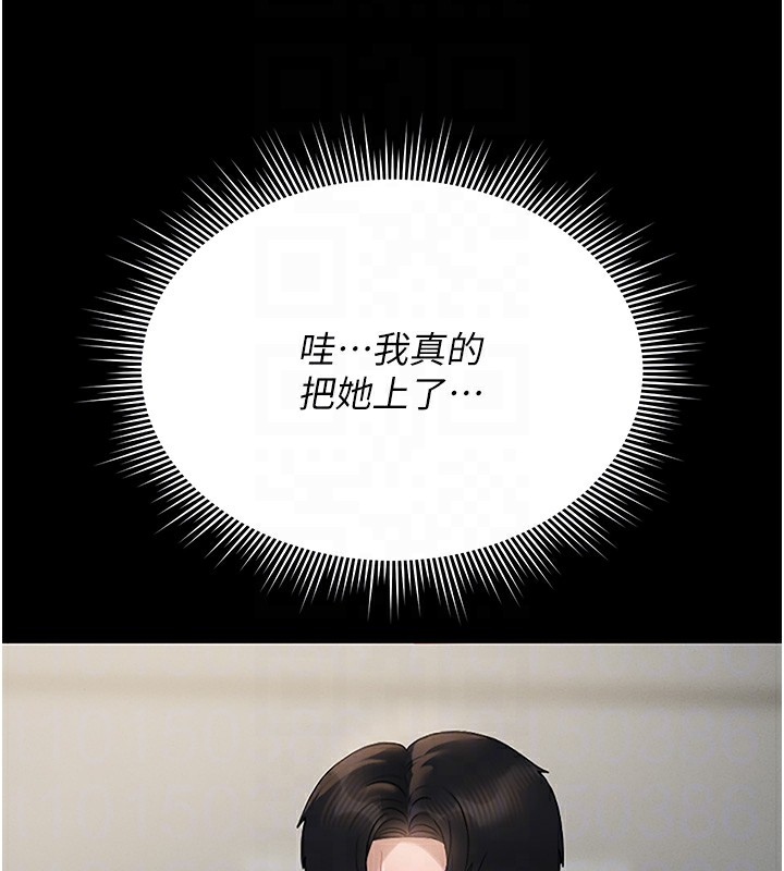 91P - 猎艳管理员