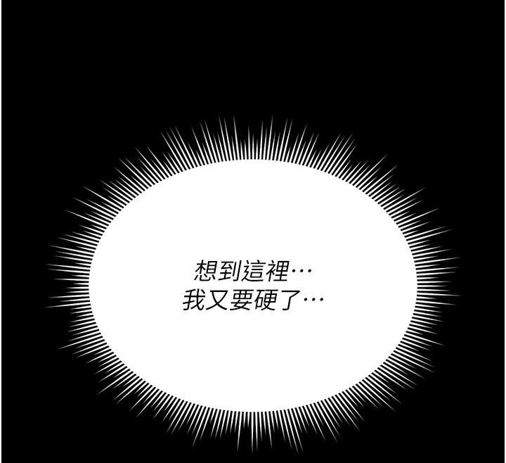 97P - 猎艳管理员
