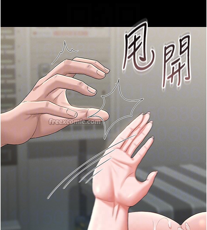 98P - 猎艳管理员